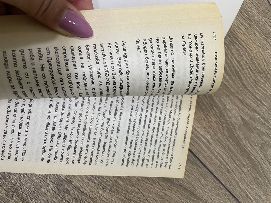 Антикварни книги