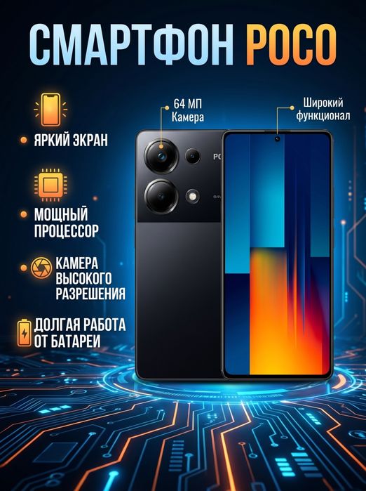 Продам телефон poco m6 pro 12/256