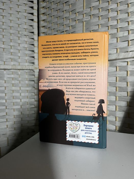 Трилогия книг «Секретный ключ»