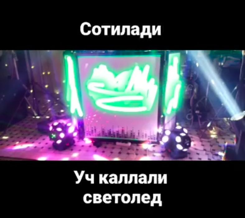 Залива Светодиодная лампа Светомузика