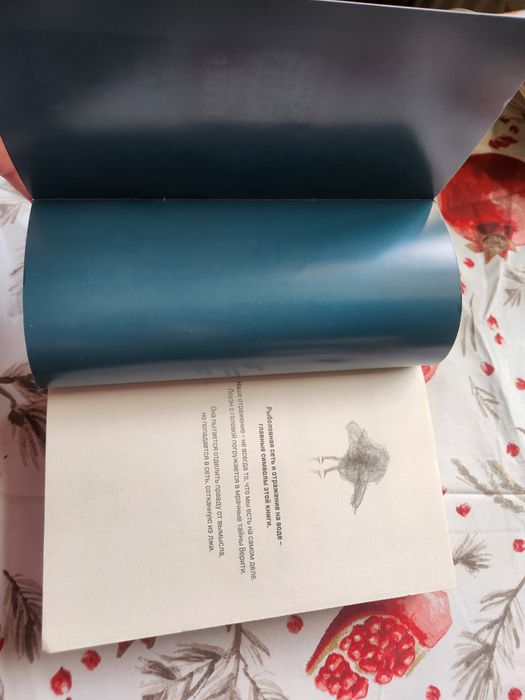 "Тайный дневник Верити" Колин Гувер