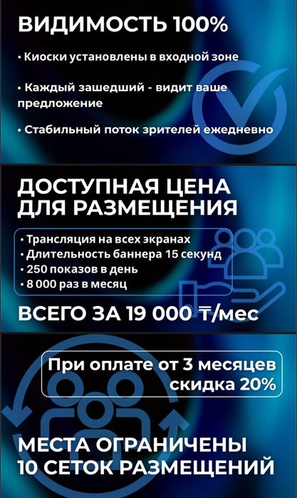 Оффлайн продажа AURORA MEDIA