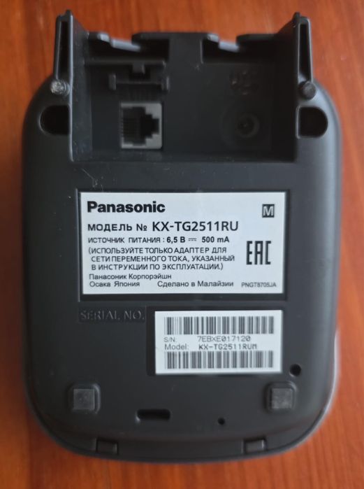 Радиотелефон Panasonic KX-TG2511RU