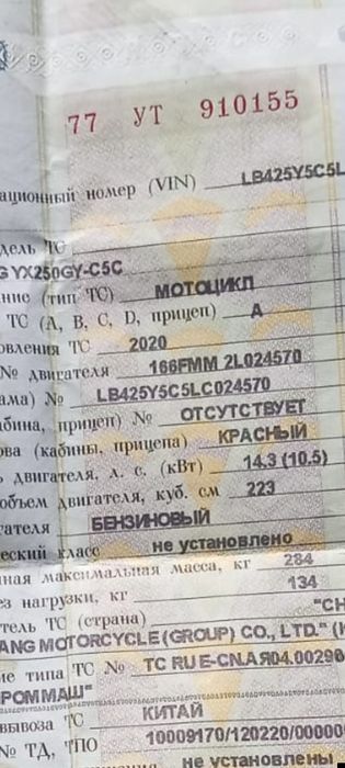 Продам зид 250сс с документами