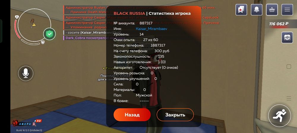 Блэк раша аккаунт