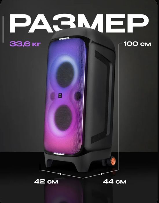 Продам колонку Vipe NITRO X8 Pulsar 480Вт