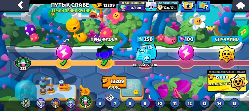 Браал старс аккаунт