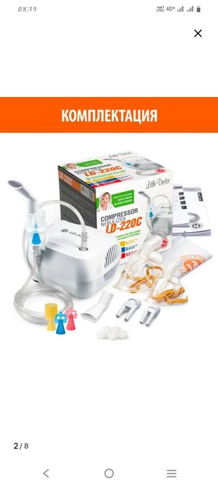 Ингаляционный небулайзер