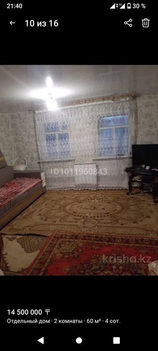 Дом отдельный в центре