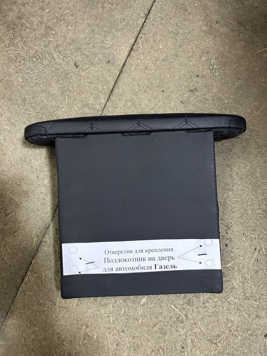 Подлокотник на Газель бизнес
