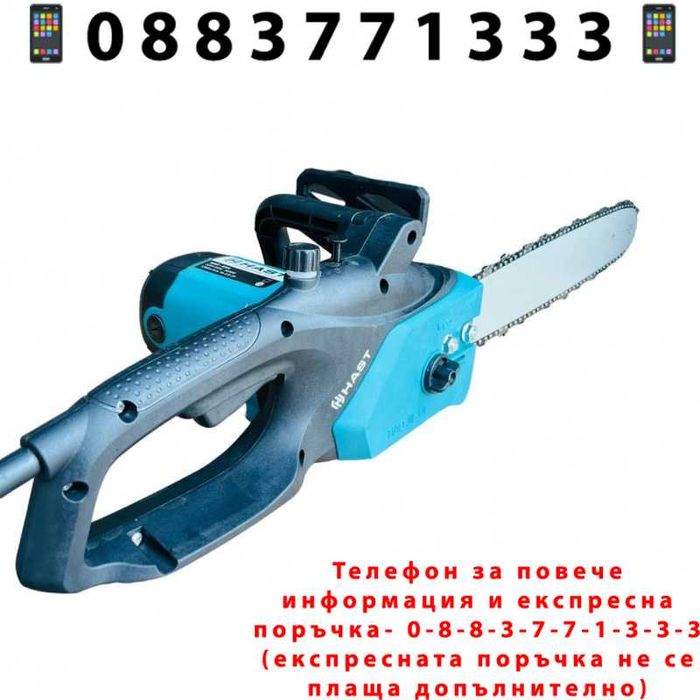 НЕМСКИ Електрическа Резачка за Дърва HAST / 2800W + Подарък ЛЕД ФЕНЕР