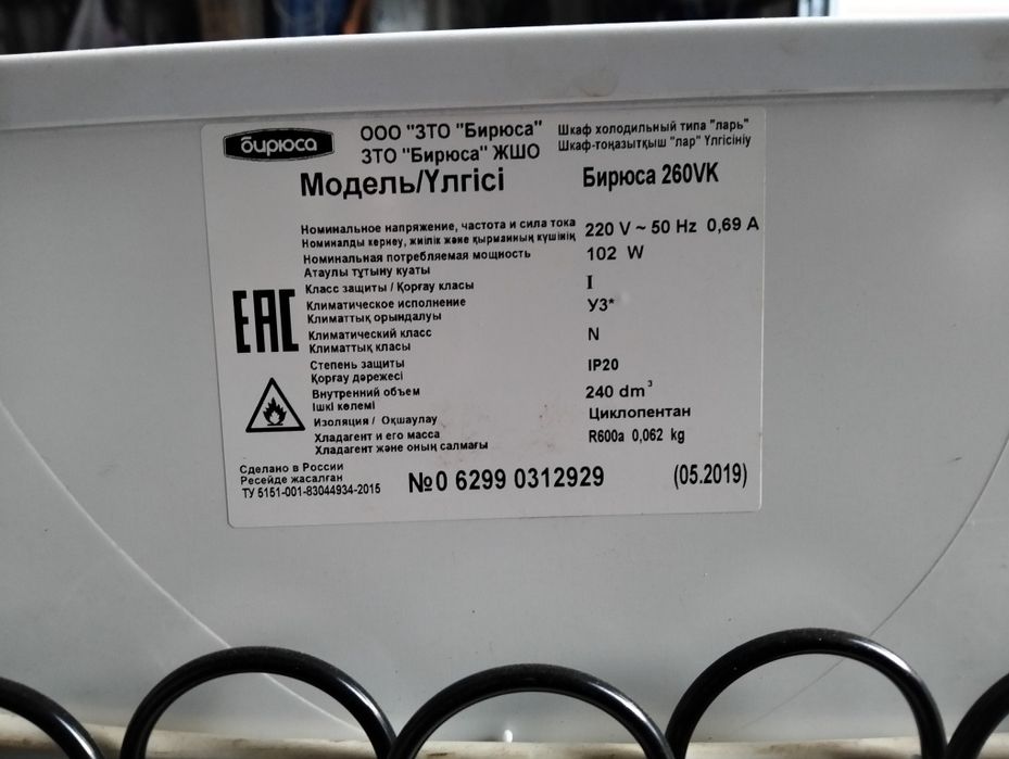 Морозильная камера