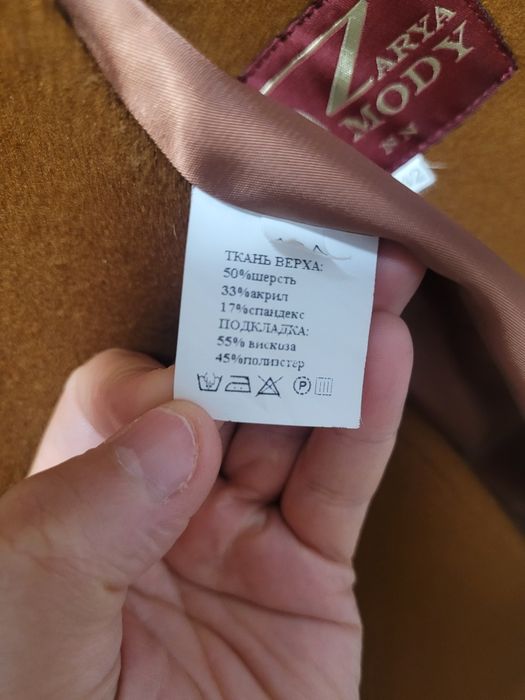Пальто женская шерсть