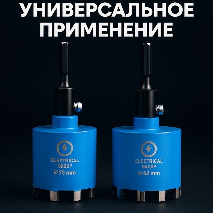 Алзмазный коронкалар