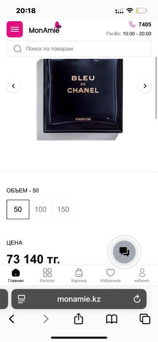 Bleu de chanel духи оригинал