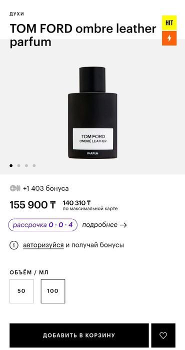 Tom ford ombre leather parfum 100ml