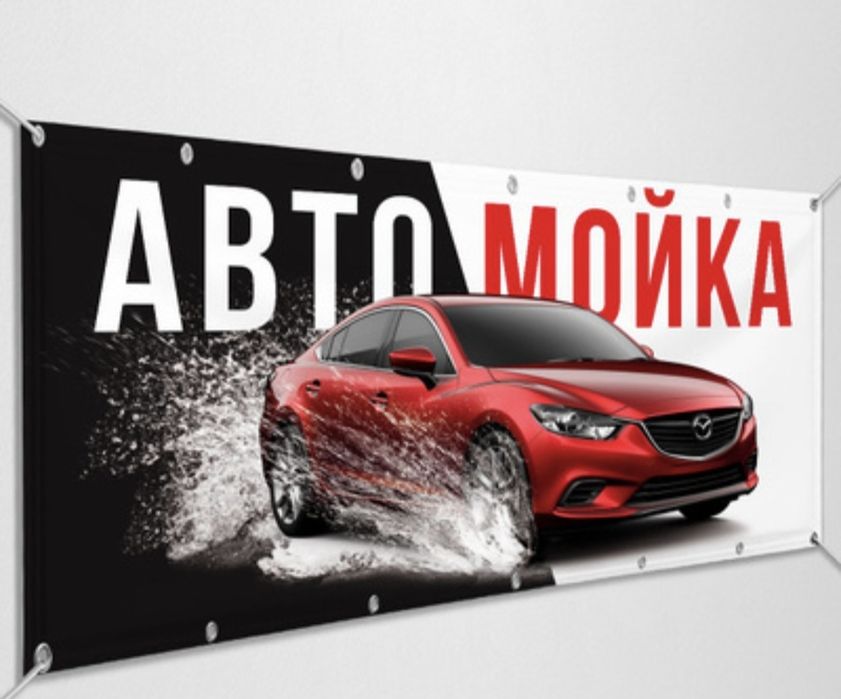 Автомойкага боллар керак