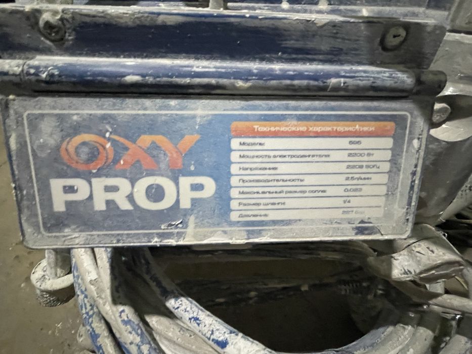 краска опорат  бу