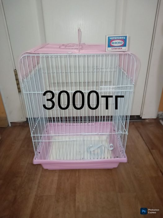 Клетки . Очень выгодно