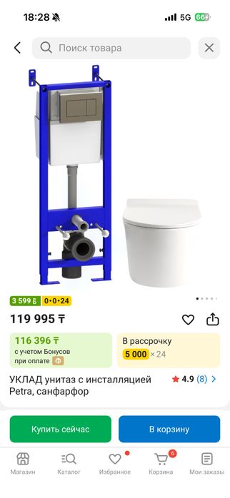 Инсталляция  +унитаз новый