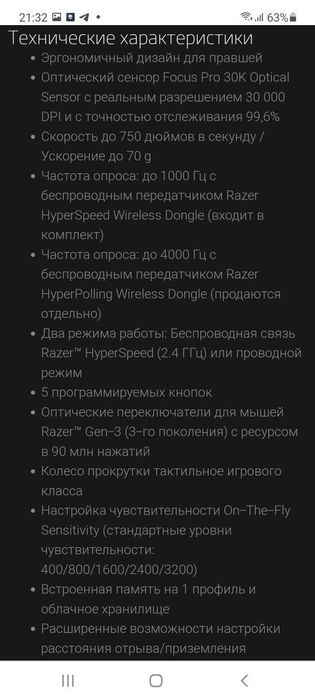 Распродажа! RAZER Deathadder V3 PRO Беспроводная мышка/мышь Superlight
