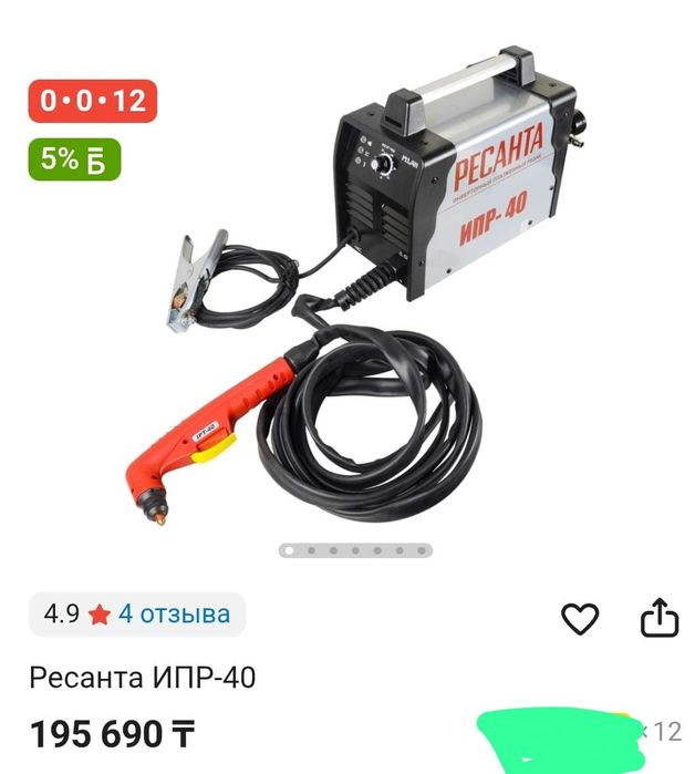 Срочно Продам плазморез