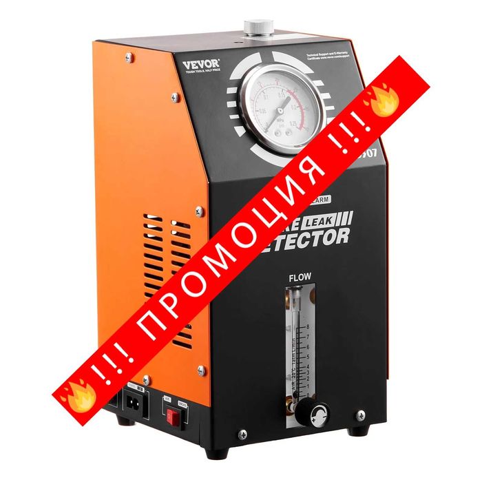 НЕМСКИ Автомобилен детектор за течове с дим + ПОДАРЪК ЛЕД ФЕНЕР