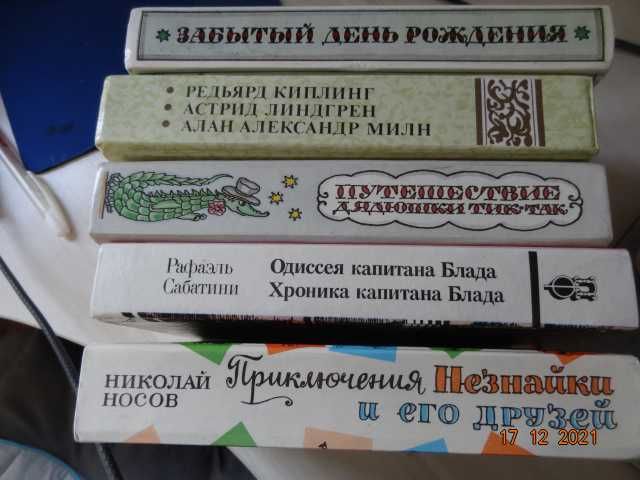 Детская классика (3 книги)