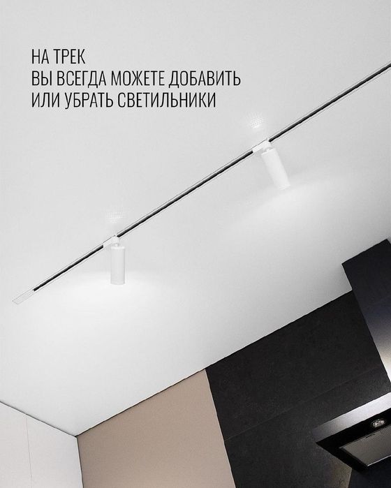 Хай тек трековие бра светильники