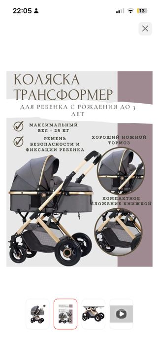 Коляка-трансформер