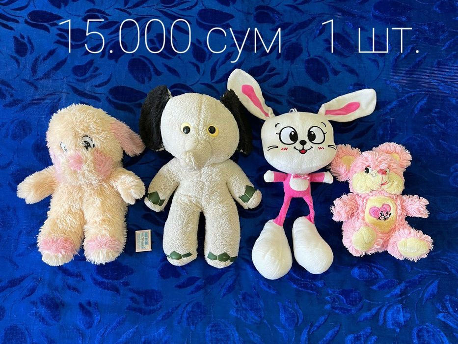 Недорого ,Мягкие игрушки б/у To'ldirilgan o'yinchoqlar