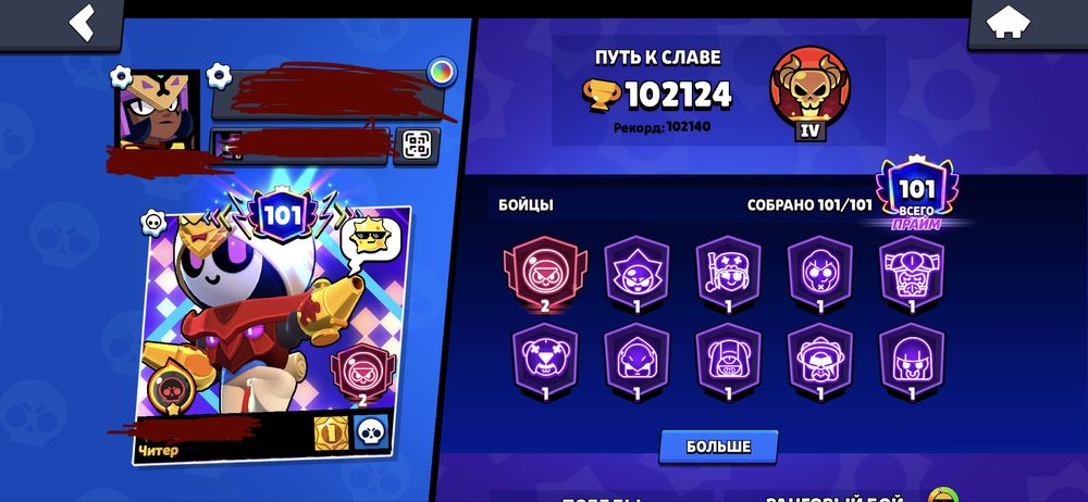 Аккаунт Brawl Stars 100k кубков