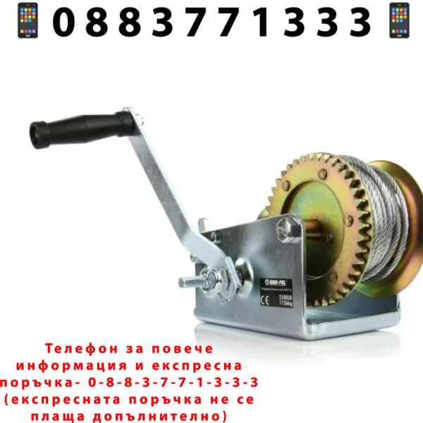 НЕМСКА Ръчнa Лебедка 2500 – 1130 КГ Mar-Pol + Подарък ЛЕД ФЕНЕР