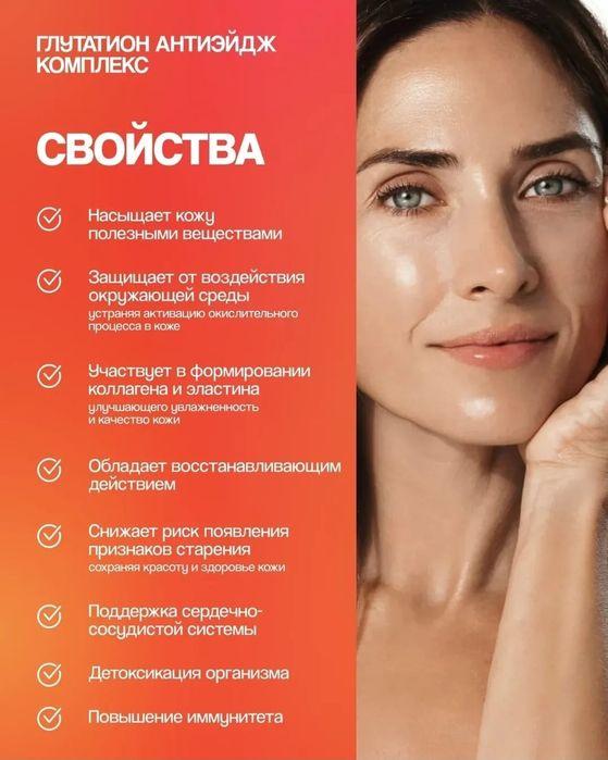 Глутатион Glutathione 1000