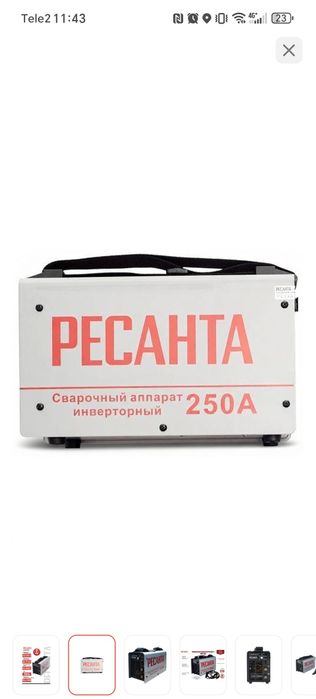 Сварочный аппарат.