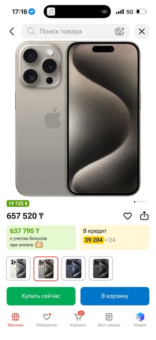Iphone 15 pro. ,