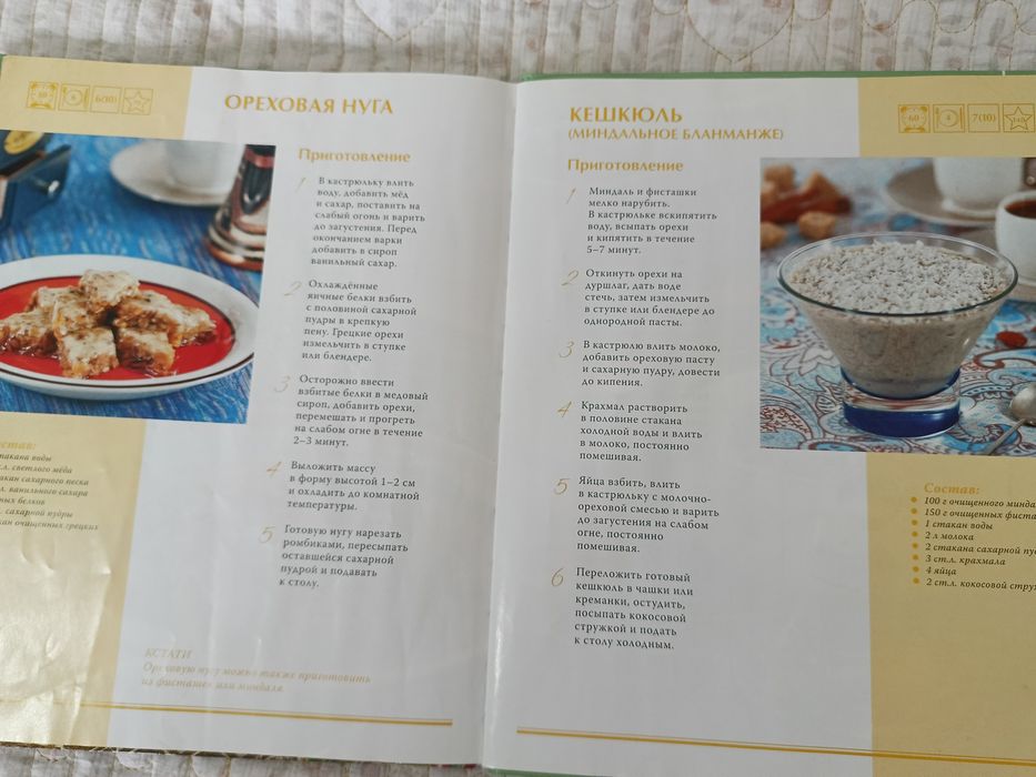 Турецкая кухня книга рецептов