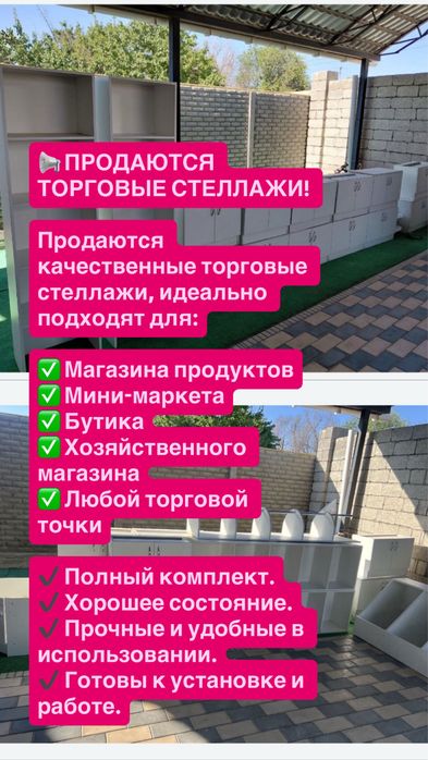 Стилажи можно как мебель