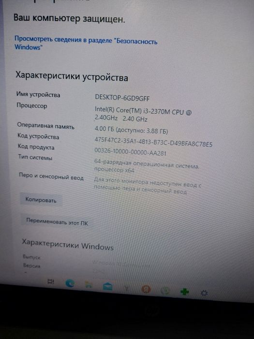 Продам ProBook с процессором Core i 3