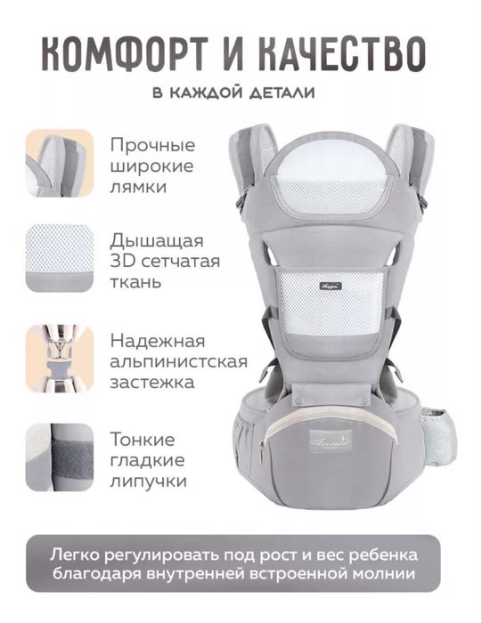 Продаю многофункциональный Кенгуру для малышей.