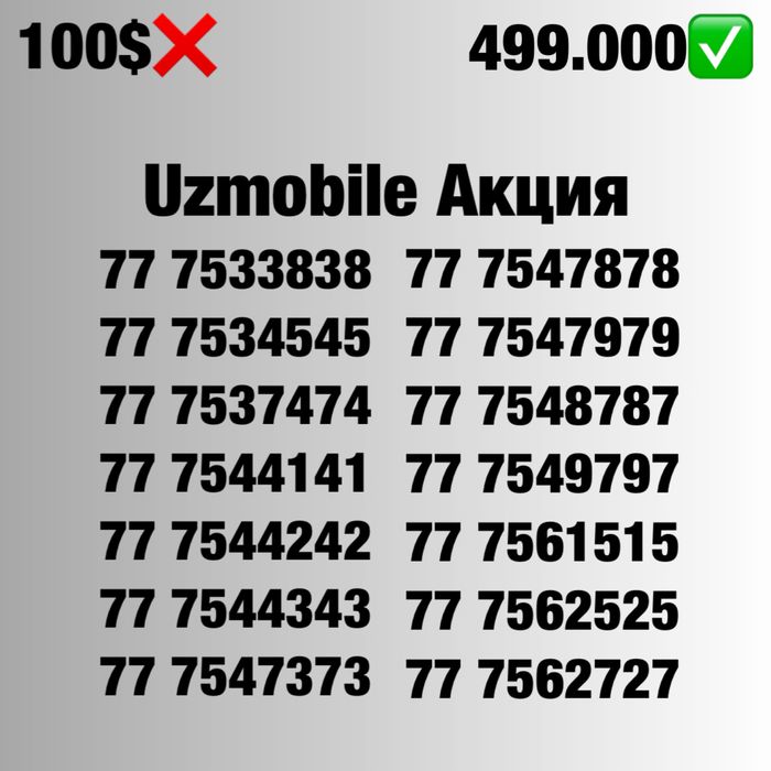 Uzmobile yengi chiroyli raqamla chegirmada/ Золотые номера Узмобайл