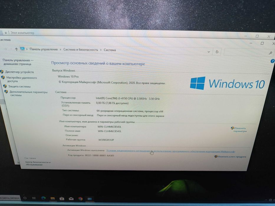 =Игровой системник=