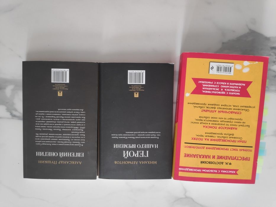 Продам классической литературы