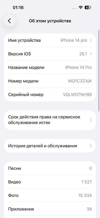 Продам iPhone 14 pro (Айфон 14 про), 256 ГБ