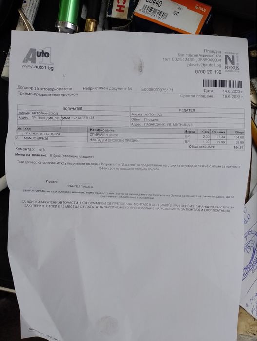 HYUNDAI Getz - спирачни дискове