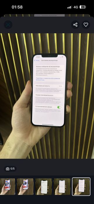 Iphone 12 Pro Max 256 Айфон 12 Про Макс 256