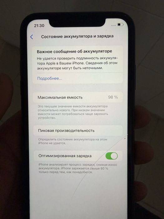 Айфон 11 состояние нормальный торг есть