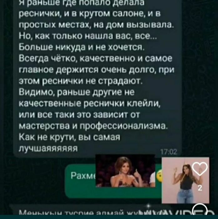 Наращивание ресниц с выездом