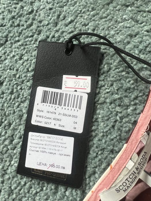 Scotch & Soda топ / риза