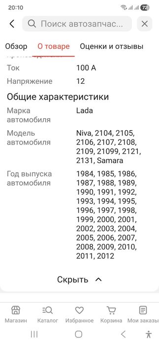 Генератор 100 Ампер